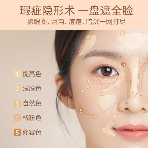 菲鹿儿五色遮瑕盘膏遮盖黑眼圈痘印雀斑点泪沟干皮巨遮疤神器修容 商品图1