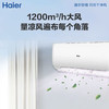 海尔（Haier）空调KFR-72GW/19HDA82U1 商品缩略图6