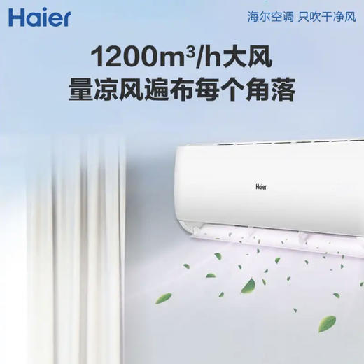 海尔（Haier）空调KFR-72GW/19HDA82U1 商品图6