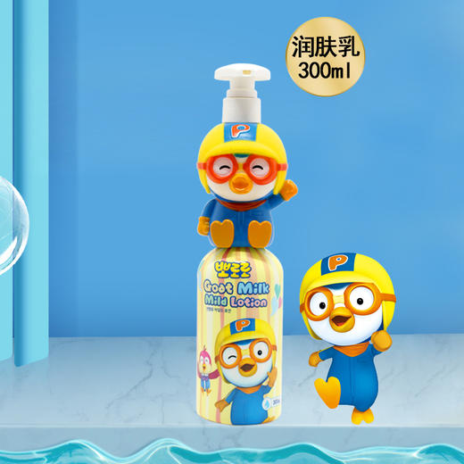 【中欧班列精选】XDR Pororo啵乐乐企鹅山羊奶卡通身体乳300ml 商品图1