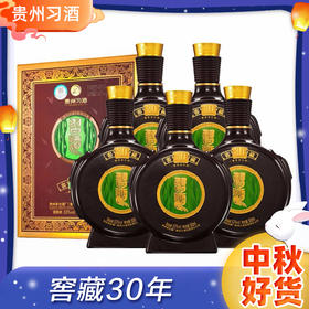 【推荐】习酒 53度 窖藏三十年 礼盒装 500ml*5瓶  整箱装 酱香型白酒