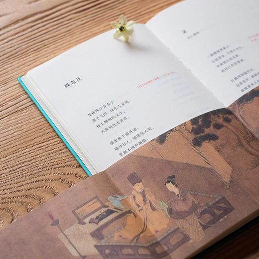 【顺丰包邮】 《东坡乐府·雅集》木制礼盒装 |  精美装帧 传世字画（南周） 商品图6