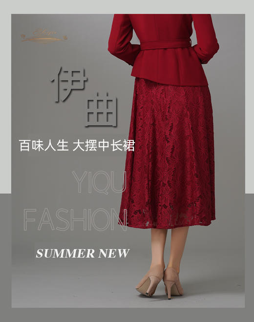 【特惠】YIQU|“百味人生”大摆中长裙（玛莎拉红）PT 商品图4
