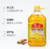 鲁花 食用油 5S 压榨一级 花生油 5L 商品缩略图1