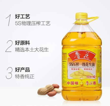 鲁花 食用油 5S 压榨一级 花生油 5L 商品图1