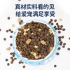 豆柴 冻干系列 全价狗粮 1.5kg/10kg/包 商品缩略图2