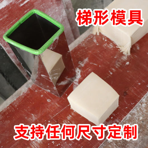定做馄钝皮方形梯形椭圆烧麦模具包邮 商品图5