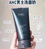 BF  韩国AHC男士平衡舒缓洁面 洗面奶深层清洁180ml 商品缩略图2