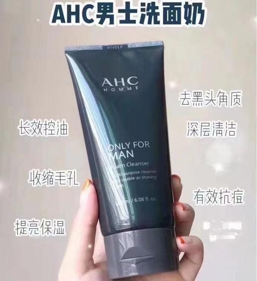 BF  韩国AHC男士平衡舒缓洁面 洗面奶深层清洁180ml 商品图2