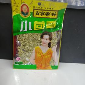 肖家香小茴香40克