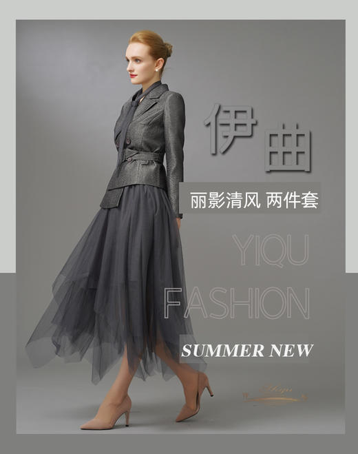 【特惠】YIQU|“丽影清风”多层不对称网纱长裙PT 商品图7