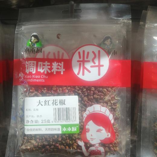 小小厨大红花椒25克 商品图0