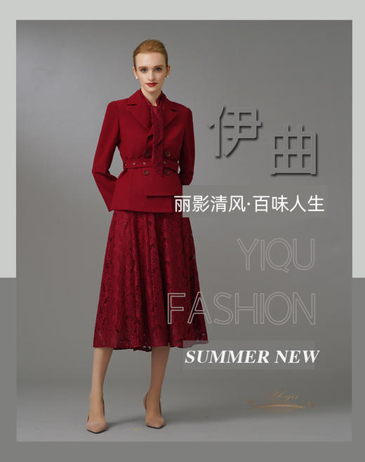 【特惠】YIQU|“百味人生”大摆中长裙（玛莎拉红）PT 商品图10
