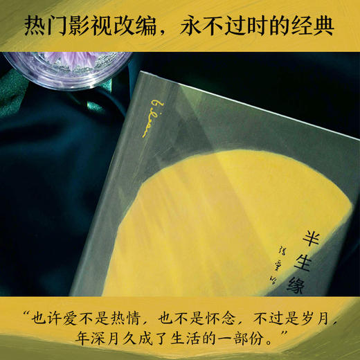 【多规格】张爱玲经典小说集（全五卷） 商品图6