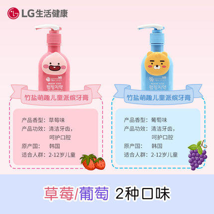 【中欧班列精选】韩国进口XDR 萌趣儿童按压牙膏 草莓味萌趣儿童按压牙膏 葡萄味160g 商品图2