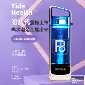 宾果多功能水素杯