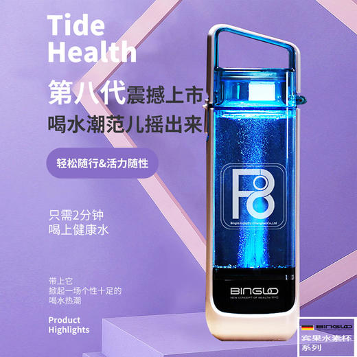 宾果多功能水素杯 商品图0