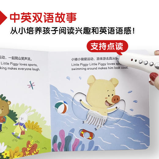 【0-3岁】小猪呼噜好行为推拉游戏书 商品图3