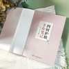 四时护肤手作笔记 商品缩略图7