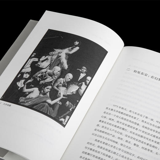 理想国译丛050:东京绮梦：日本蕞后的前卫年代 [荷]伊恩·布鲁玛 商品图8