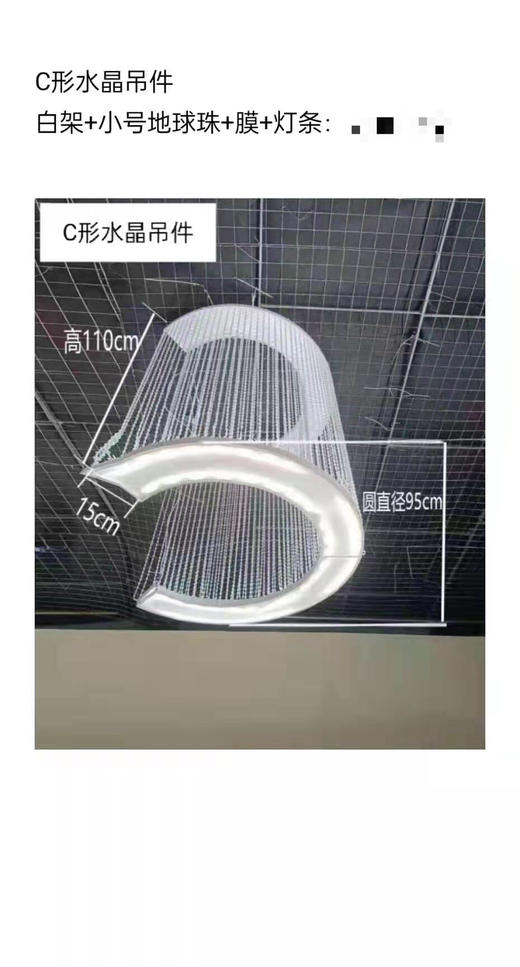 C形亚克力吊件【运费自理】 商品图1