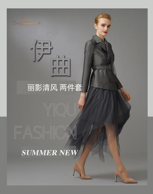 【特惠】YIQU|“丽影清风”多层不对称网纱长裙PT 商品图8