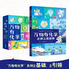 万物有化学 走进元素世界 商品缩略图4