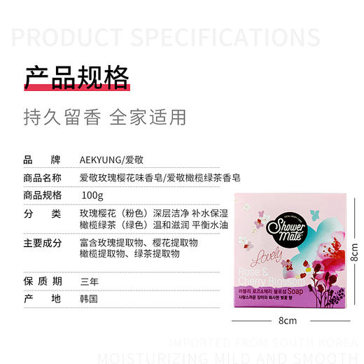 【中欧班列精选】韩国香皂 原装进口爱敬绿茶橄榄玫瑰精油皂100g/块XDR 商品图2