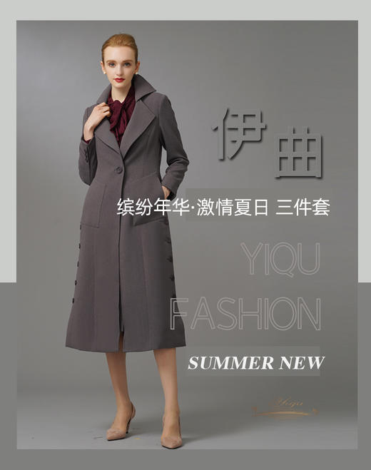 【特惠】YIQU|“缤纷年华”长风衣（立体灰）P 商品图7
