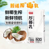 菲诺厚椰乳1l 商品缩略图0