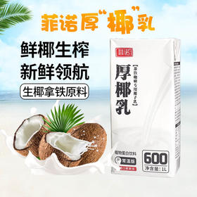 菲诺厚椰乳1l