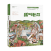 我叫长江 9787303267224 高春香 邵敏/著，张翀/绘 可爱的中国地理科学绘本 北京师范大学出版社 正版书籍 商品缩略图1