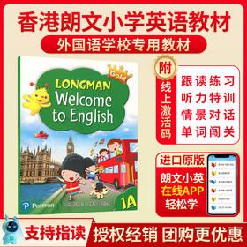 朗文 Longman welcome to English Gold 小学英语教材