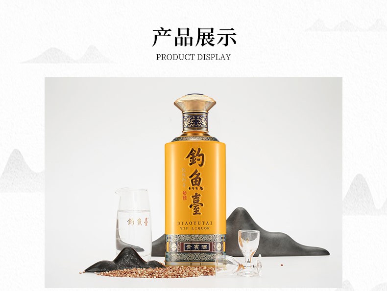 53度钓鱼台 贵宾酒(第三代) 酱香型白酒500ml