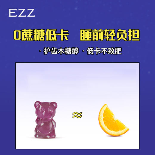 【直播专享】EZZ甜梦软糖柠檬蓝莓味3g*20粒 商品图2