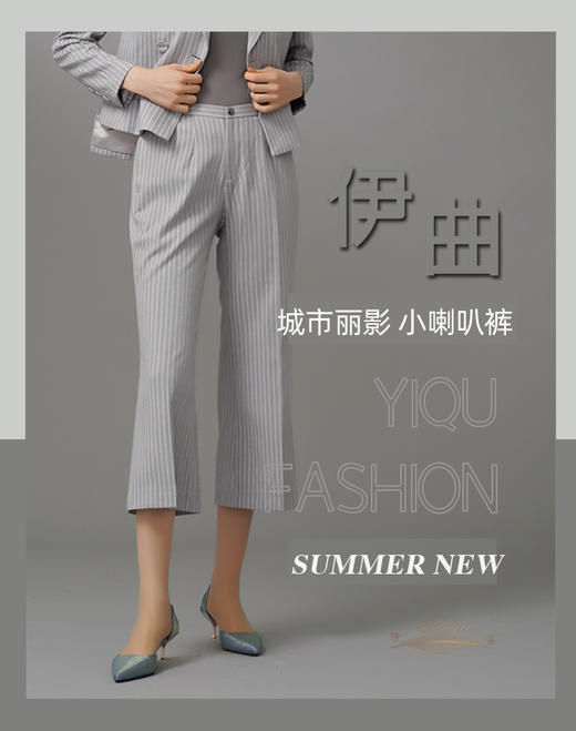 【特惠】YIQU|“城市丽影”微喇叭裤（细条纹灰）PT 商品图2