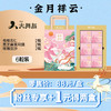 【2盒】89元秒杀原价176元/2盒金月祥云6粒装月饼礼盒 商品缩略图0