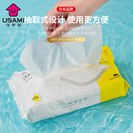日本 USAMI乌萨咪 厨房懒人抹布 干湿两用 商品图1