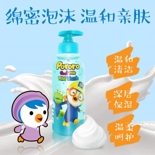 XDR 韩国Pororo啵乐乐山羊奶沐浴露400ml 商品图1