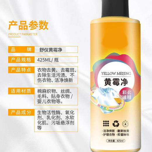 舒仪黄霉净2瓶 商品图2