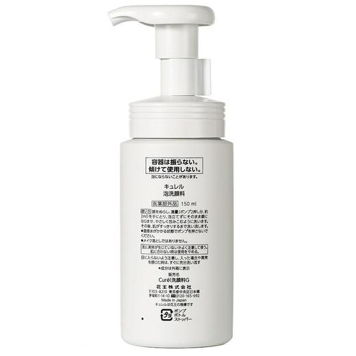 珂润 润浸保湿洁面泡沫 150ml/瓶 商品图1
