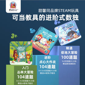 学数学鸡飞狗跳？轻松跨过幼升小的家长都推荐这一款玩具！