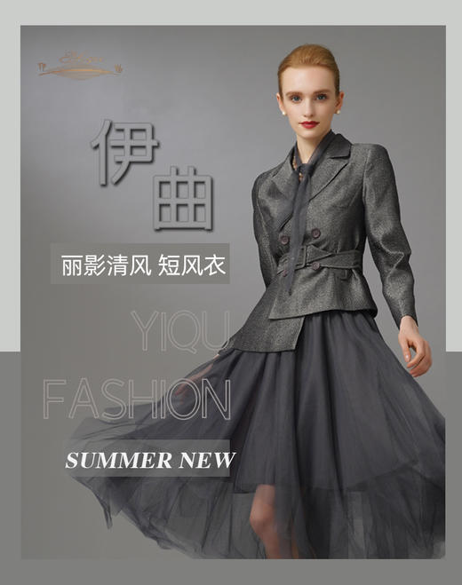 【特惠】YIQU|“丽影清风”西装上衣（银灰）PT 商品图0