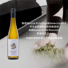 【菠萝芒果香】德国朱丽叶施德乐雷司令晚收甜白葡萄酒 2022 Julia Schittler Riesling Spätlese