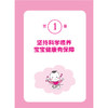 《雨滴医生育儿百科》百万级粉丝“儿科医生雨滴” 商品缩略图11