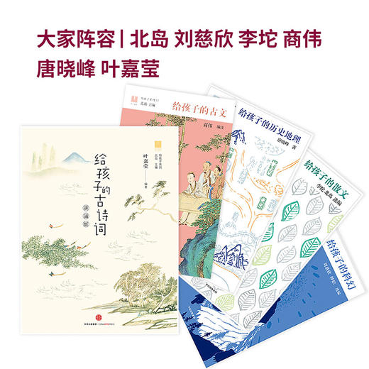 给孩子系列 6-12岁 儿童文学 商品图2