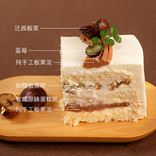 秋栗 | 栗子奶油蛋糕 | 旋木烘焙 商品图4