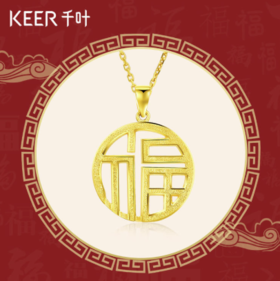 千叶福禄安康足金坠32402400242