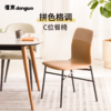 懂窝 | 贝勒沃格 Berlevag 餐椅 Dining Chair 商品缩略图2