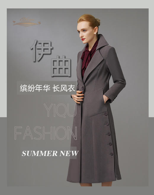 【特惠】YIQU|“缤纷年华”长风衣（立体灰）P 商品图2